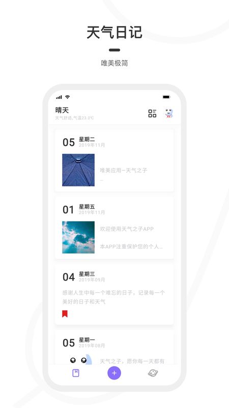天气之子_图片1