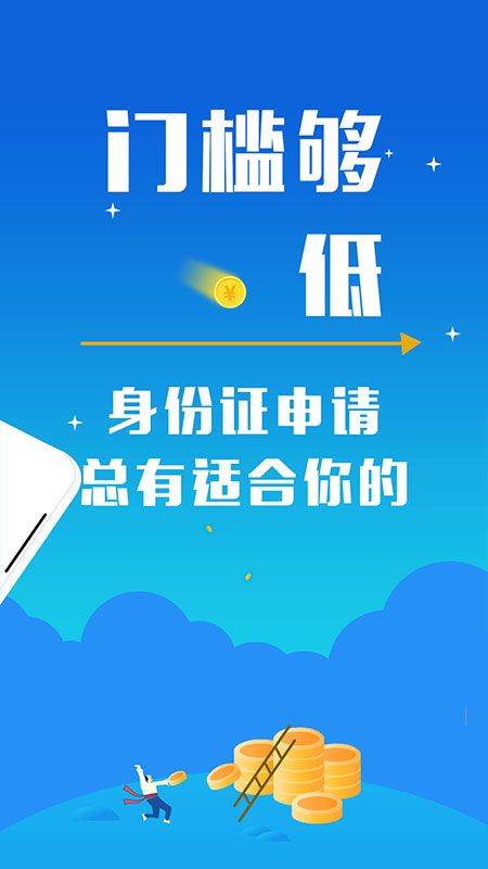 微粒小贷_图片3