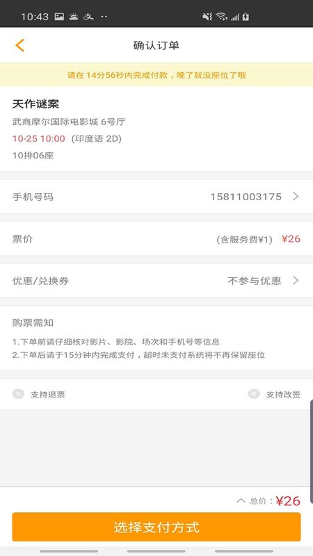 武汉摩尔影城_图片4