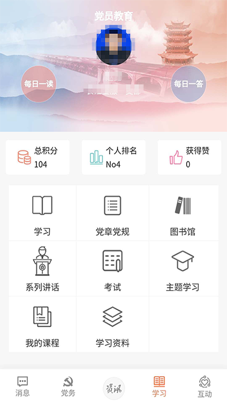 武农商党建_图片2