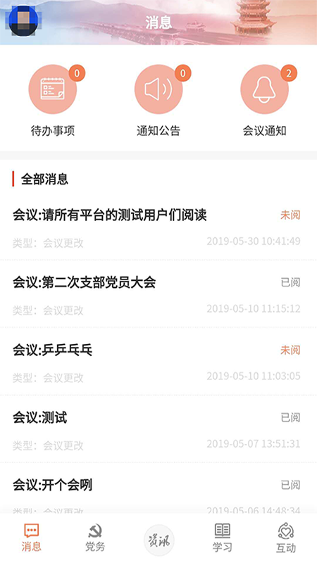 武农商党建_图片3