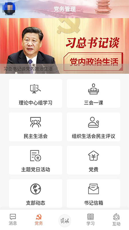 武农商党建_图片4