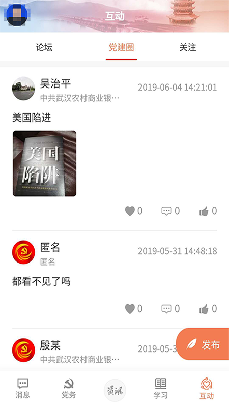 武农商党建_图片5
