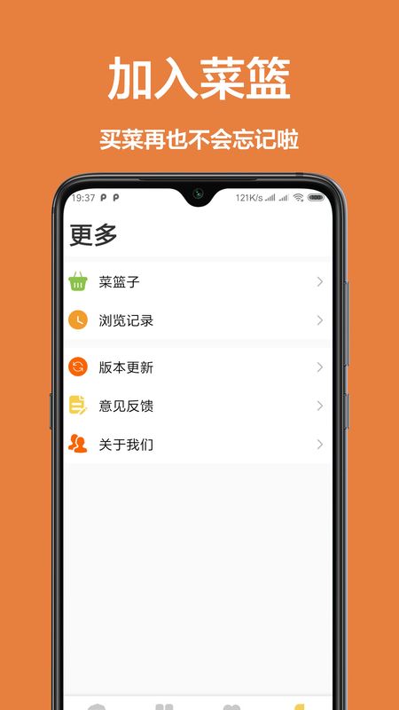 下厨房吧_图片4