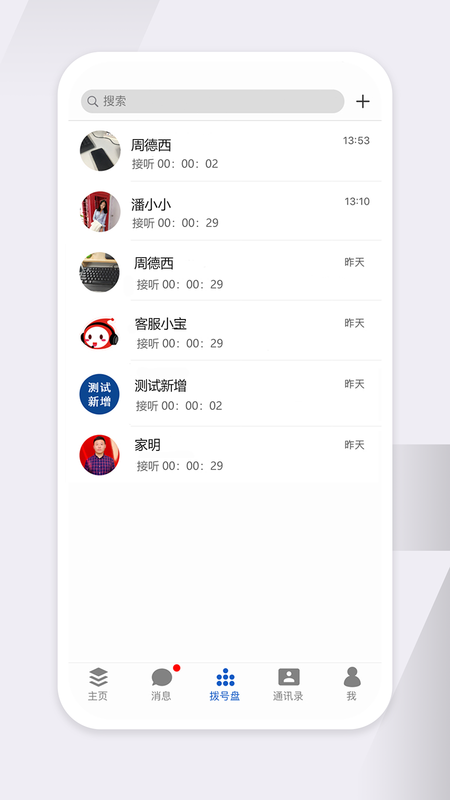 消防融合通信_图片3