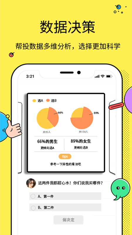 选择大转盘_图片4
