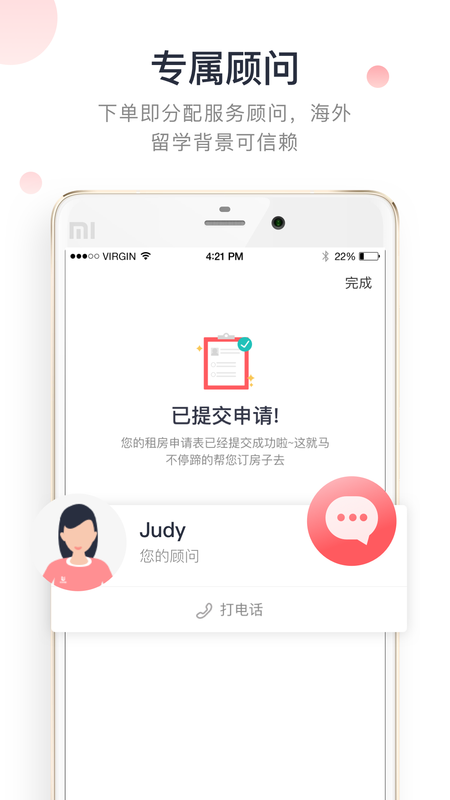 异乡好居探索版_图片3