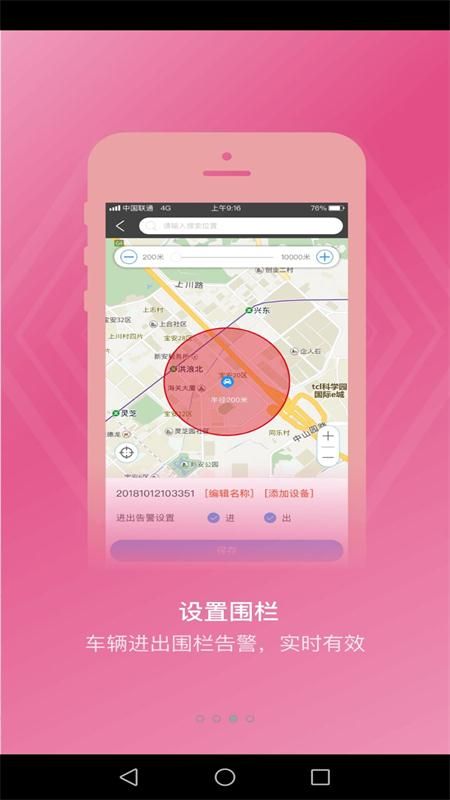 至通北斗_图片2