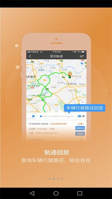 至通北斗_图片3