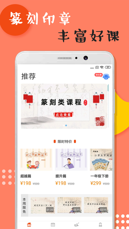 篆刻印章学习_图片1