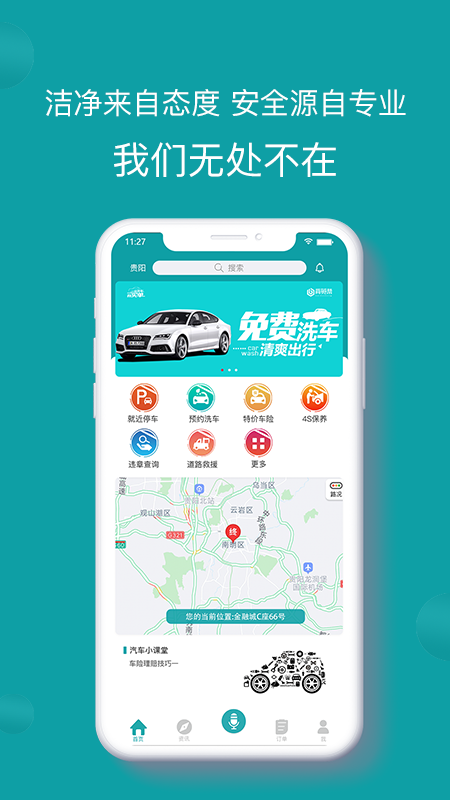 慧车邦_图片1
