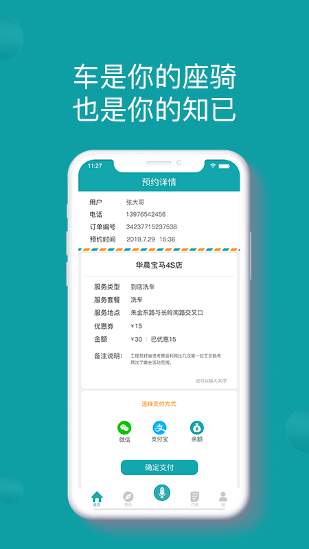 慧车邦_图片2