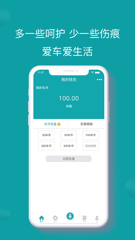 慧车邦_图片3