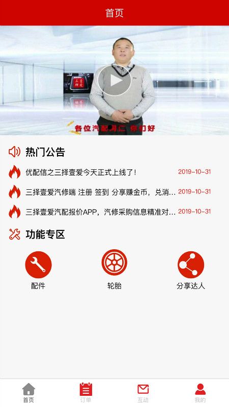 三择壹爱_图片1