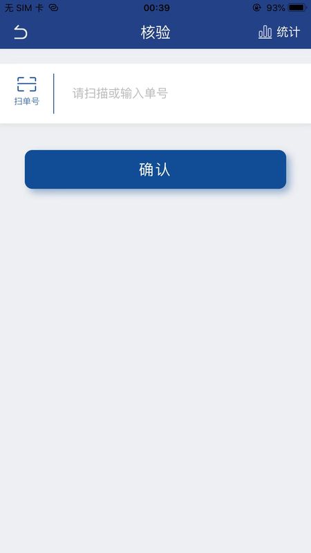 实名盾警用版_图片2