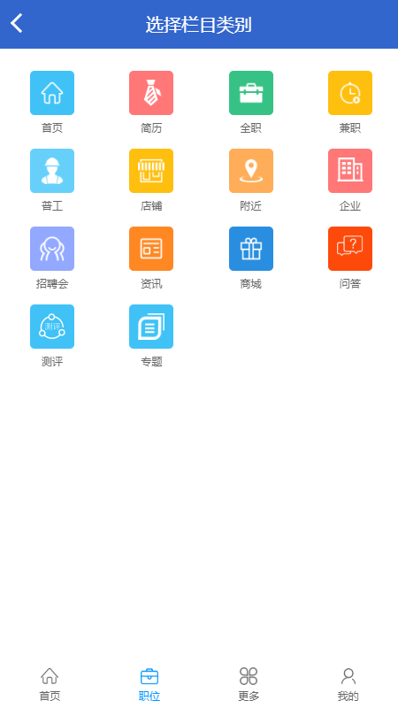 粤港澳人才网_图片3