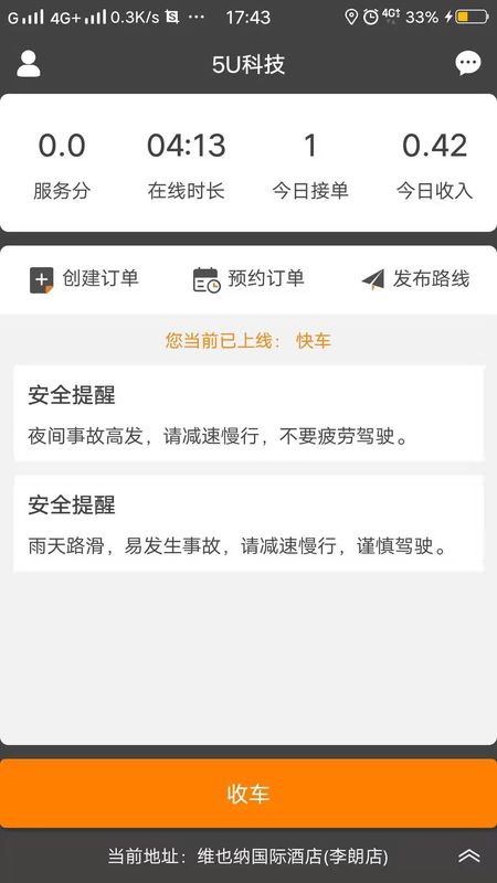 5U科技_图片2