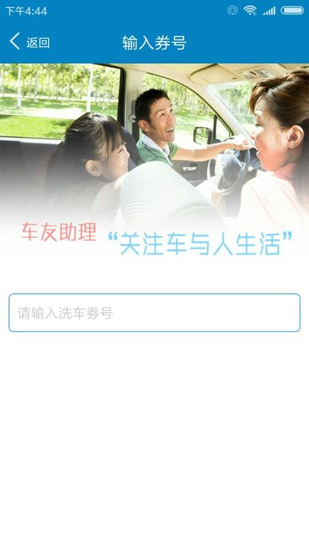 A洗车商家版_图片2