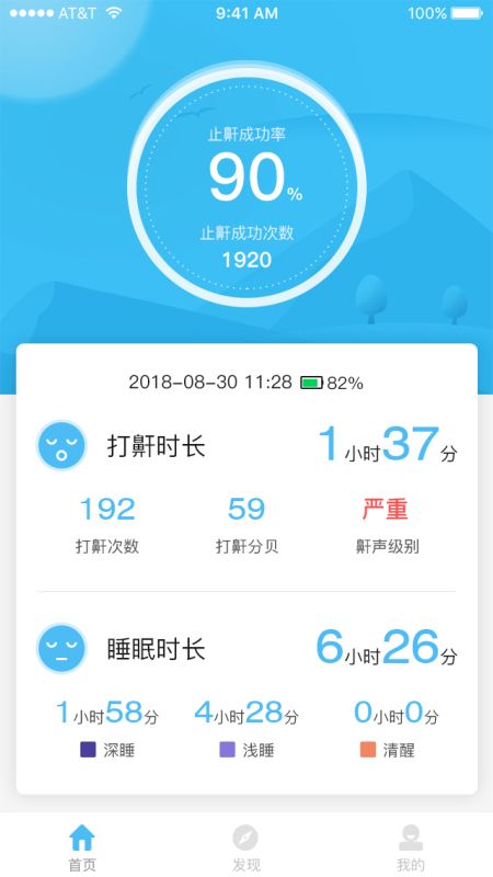 伴睡宝_图片1