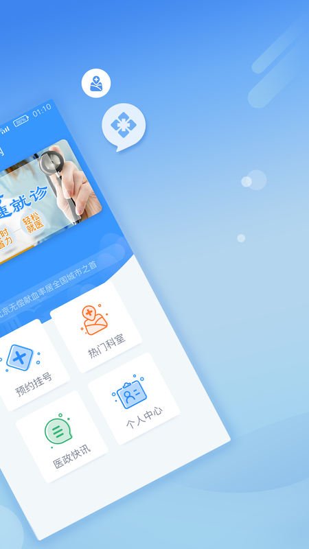 北京医院挂号网114_图片2