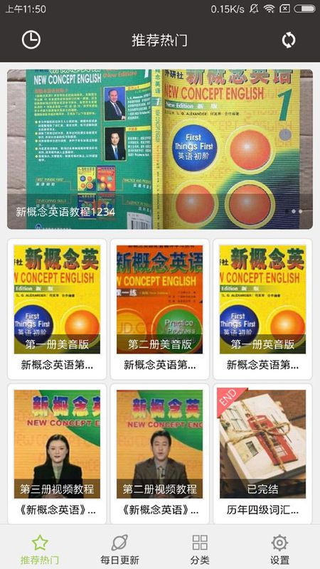 布丁新概念英语全四册 版本: v3.0截图1