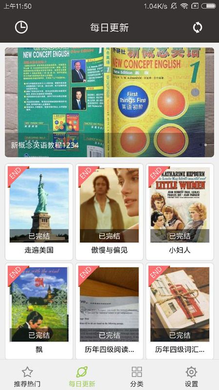 布丁新概念英语全四册 版本: v3.0截图2