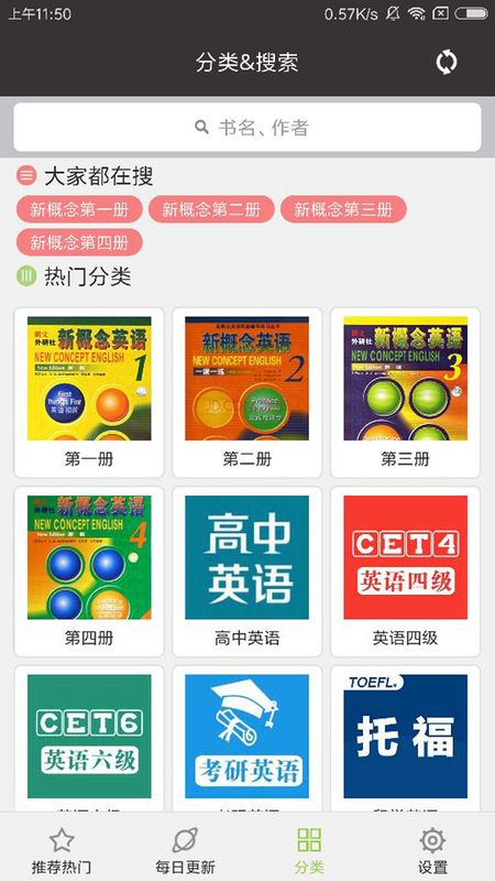 布丁新概念英语全四册 版本: v3.0截图3
