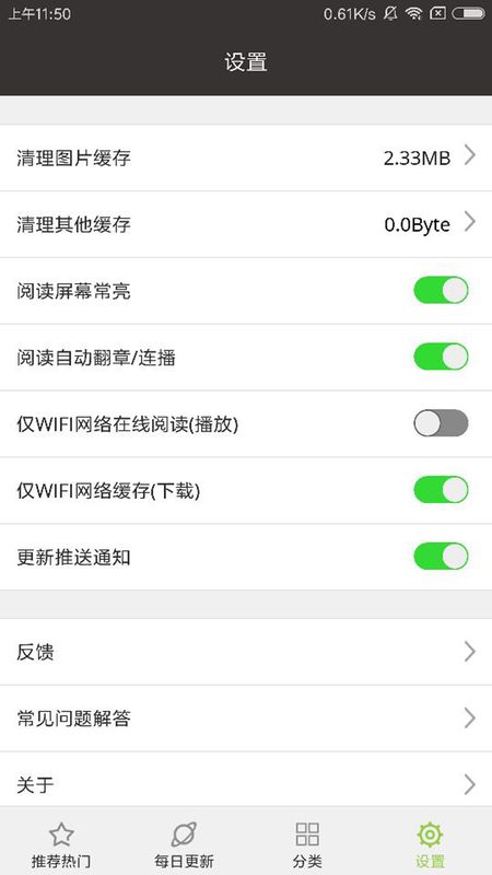 布丁新概念英语全四册 版本: v3.0截图4