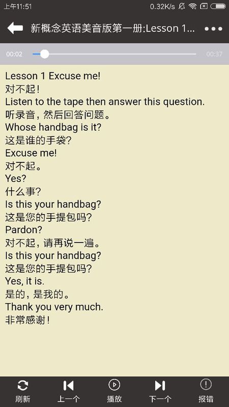 布丁新概念英语全四册 版本: v3.0截图5