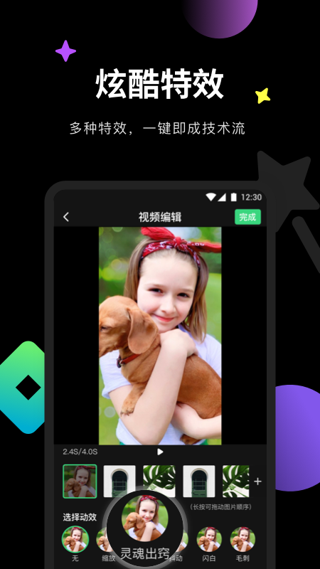踩点节奏_图片2