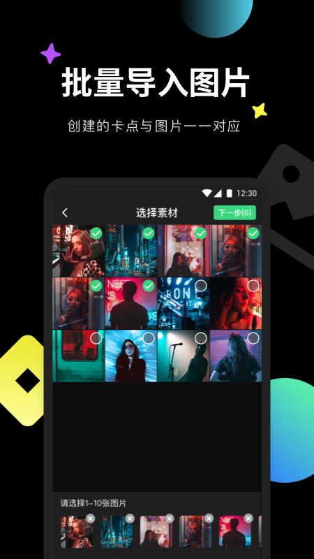 踩点节奏_图片4