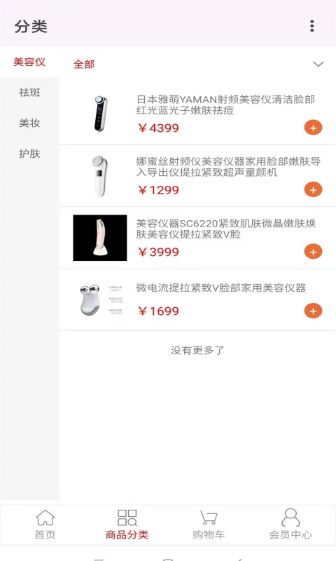 诚康广东美容_图片1