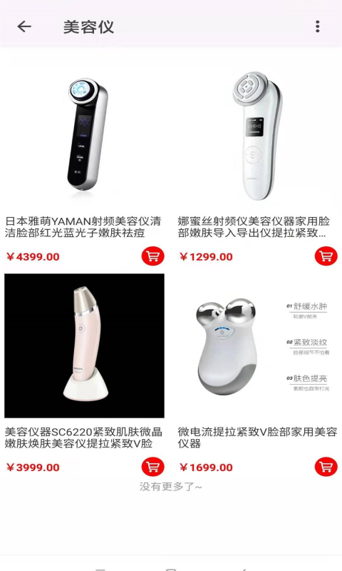 诚康广东美容_图片2