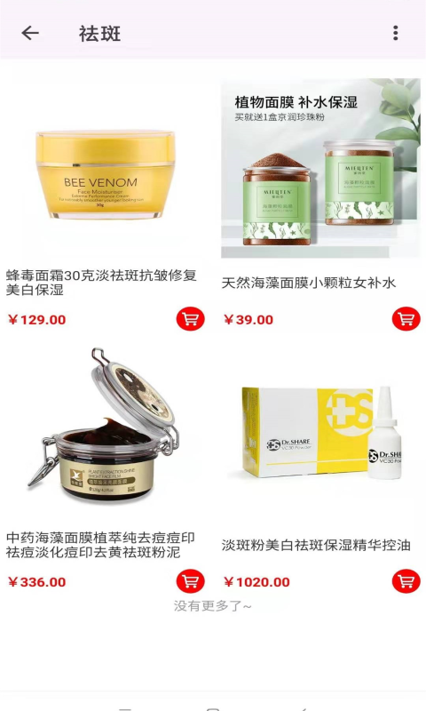 诚康广东美容_图片4