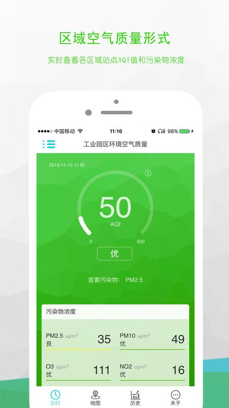 澄迈空气 版本: v0.0.14截图2