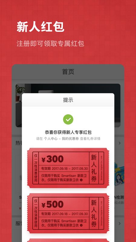 锤子商城_图片2