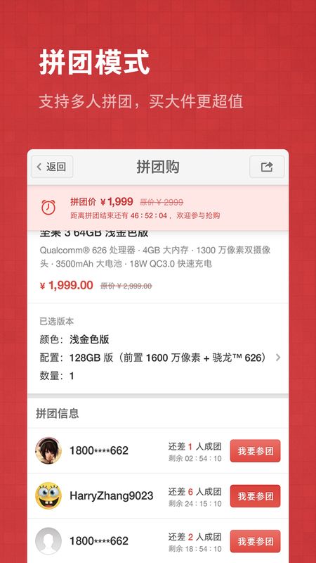 锤子商城_图片3