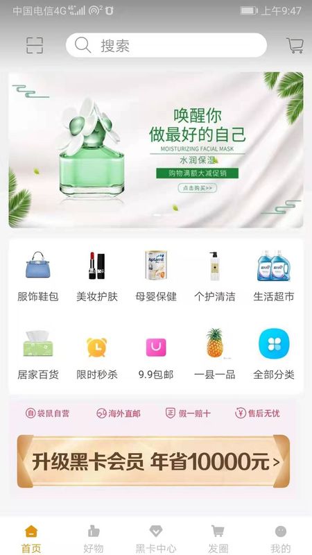 袋鼠全球购 版本: v1.0截图1