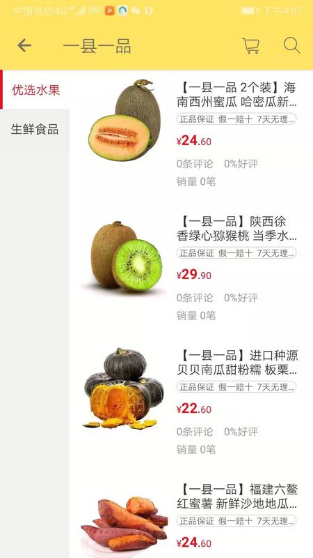 袋鼠全球购 版本: v1.0截图2