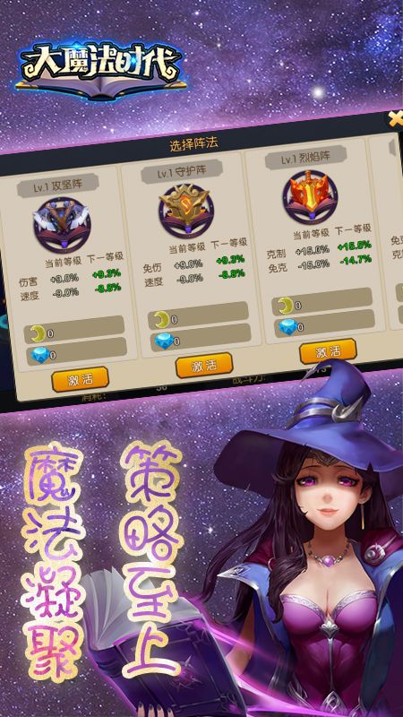 大魔法时代_图片2