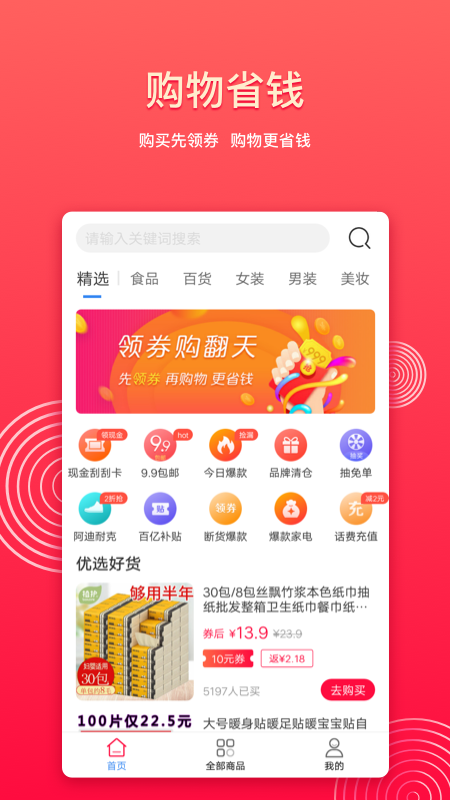 多宝优选_图片1