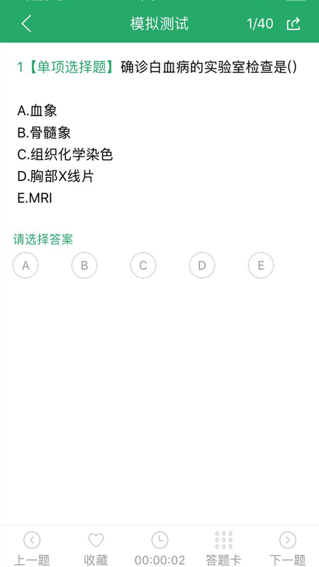 儿科护理_图片4