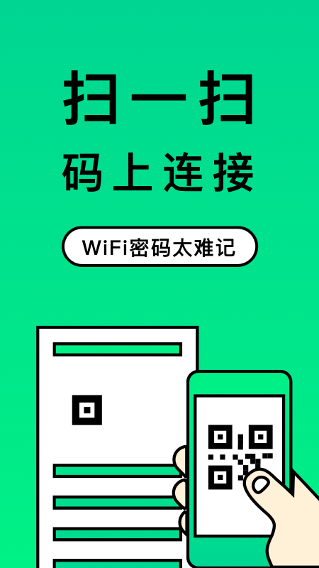 二维码制造大师_图片2