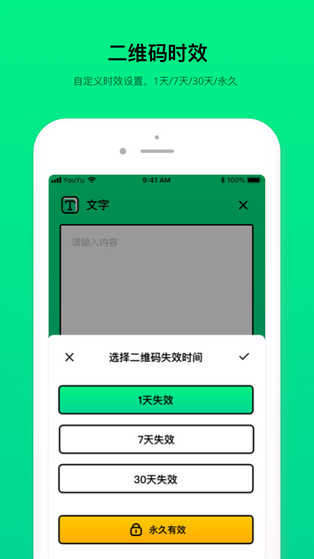 二维码制造大师_图片5