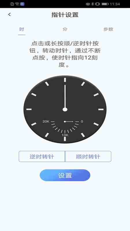GTWatch_图片5