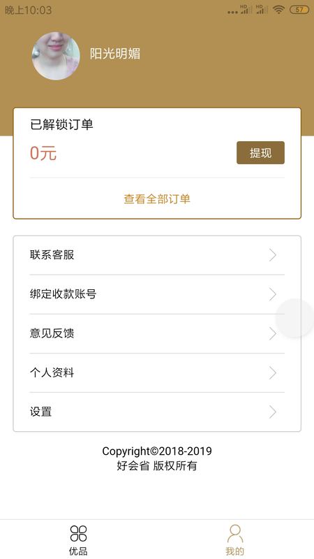 好会省_图片5