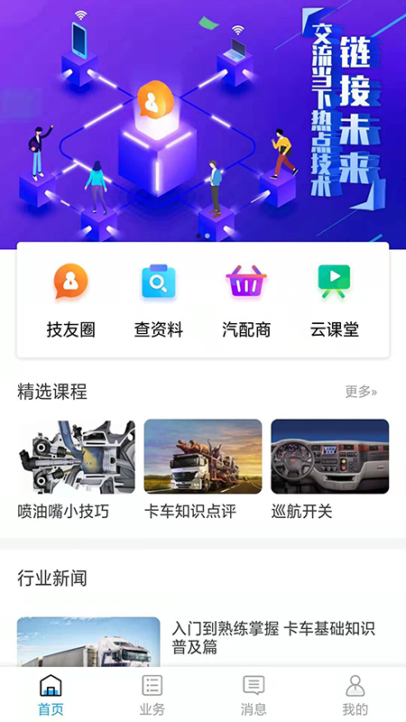 好技友 版本: v1.0.13截图1