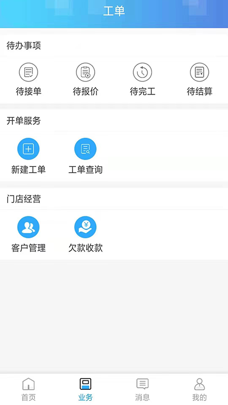 好技友 版本: v1.0.13截图2