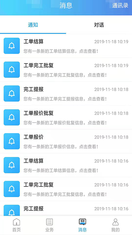 好技友 版本: v1.0.13截图3