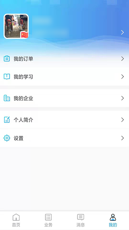 好技友 版本: v1.0.13截图4